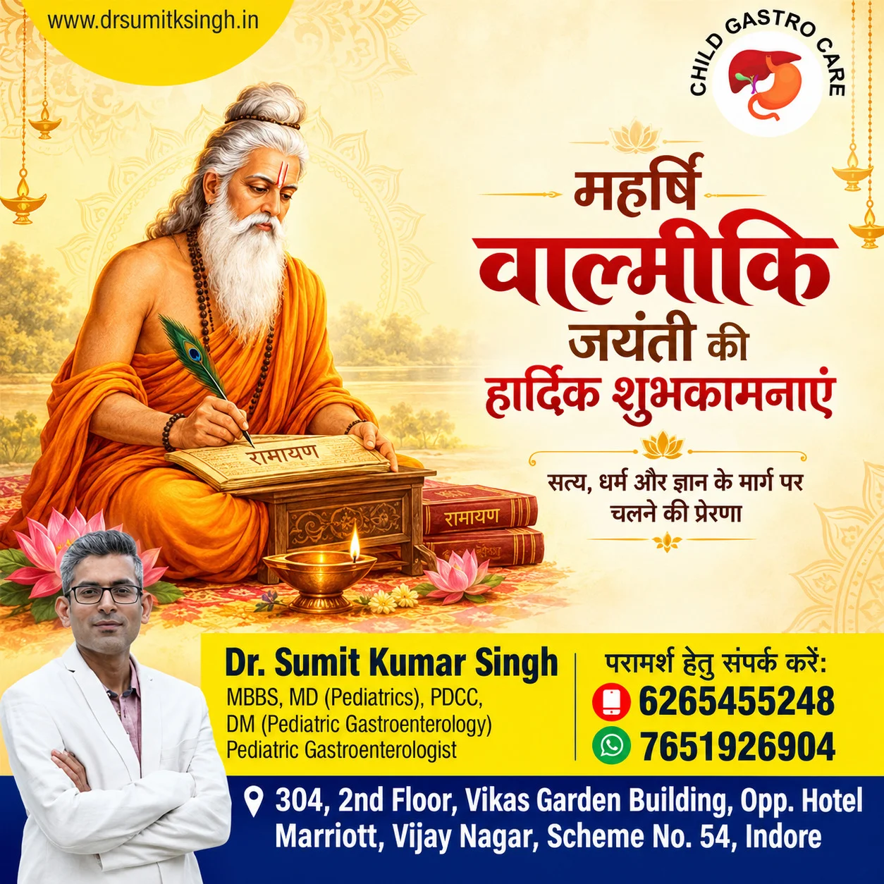 Happy Maharshi Valmiki Jayanti
